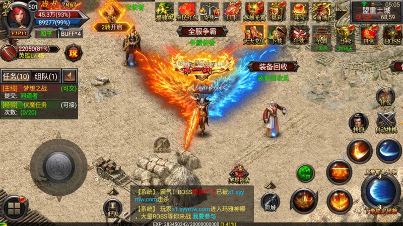 【幽冥传奇之天魔霸业三职业】 经典幽冥引擎奇手游-2023年8月24日最新打包Win服务端源码视频架设教程-多功能GM网页授权物品后台-附带GM总运营管理后台-安卓苹果IOS双端版本!-朝晞小屋