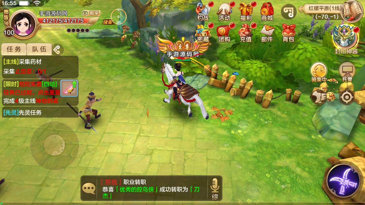 图片[35]-【热血江湖9职业仿官方】站长推荐Q萌经典怀旧剧情任务手游-2023年8月24日最新打包Win服务端源码视频架设教程-新版多GM网页后台-安卓苹果IOS双端版本！-朝晞小屋