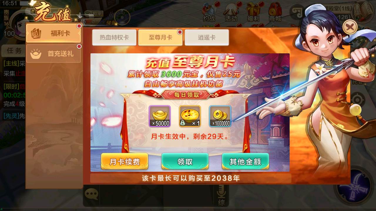 图片[23]-【热血江湖9职业仿官方】站长推荐Q萌经典怀旧剧情任务手游-2023年8月24日最新打包Win服务端源码视频架设教程-新版多GM网页后台-安卓苹果IOS双端版本！-朝晞小屋