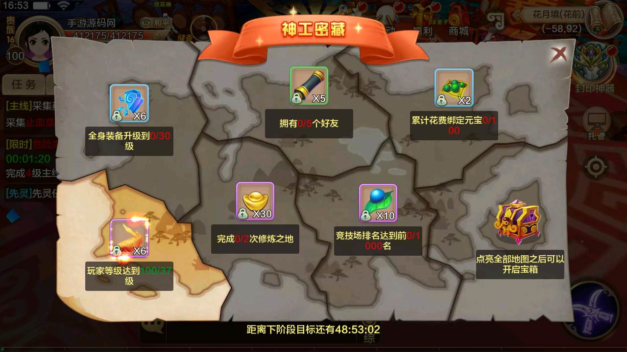 图片[33]-【热血江湖9职业仿官方】站长推荐Q萌经典怀旧剧情任务手游-2023年8月24日最新打包Win服务端源码视频架设教程-新版多GM网页后台-安卓苹果IOS双端版本！-朝晞小屋