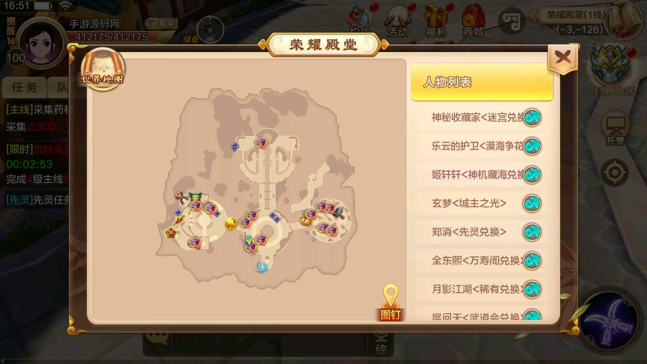 图片[24]-【热血江湖9职业仿官方】站长推荐Q萌经典怀旧剧情任务手游-2023年8月24日最新打包Win服务端源码视频架设教程-新版多GM网页后台-安卓苹果IOS双端版本！-朝晞小屋