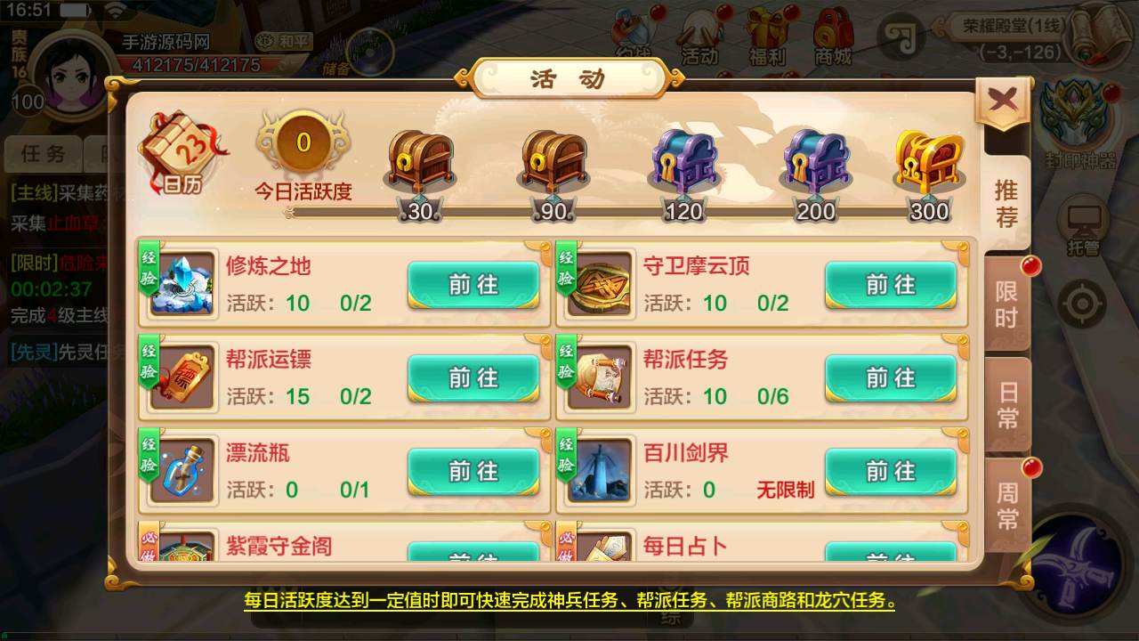 图片[27]-【热血江湖9职业仿官方】站长推荐Q萌经典怀旧剧情任务手游-2023年8月24日最新打包Win服务端源码视频架设教程-新版多GM网页后台-安卓苹果IOS双端版本！-朝晞小屋