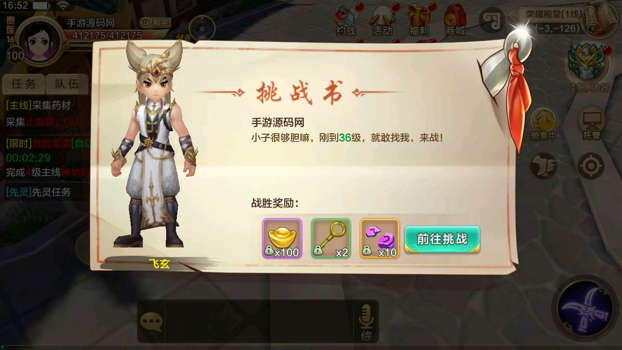 图片[28]-【热血江湖9职业仿官方】站长推荐Q萌经典怀旧剧情任务手游-2023年8月24日最新打包Win服务端源码视频架设教程-新版多GM网页后台-安卓苹果IOS双端版本！-朝晞小屋