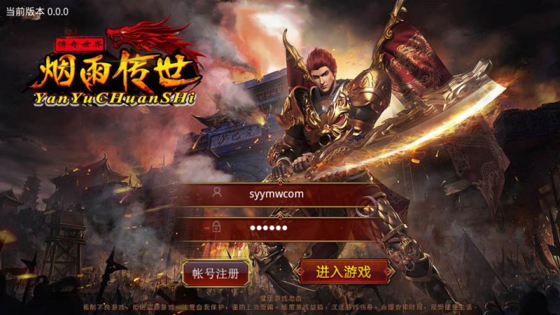 【传世传奇之烟雨骑战版】经典角色扮演PK类传世手游-2023年8月25日最新打包Linux服务端源码视频架设教程-新版多功能GM网页授权物品后台-用户物品后台-安卓苹果IOS双端版本!-朝晞小屋