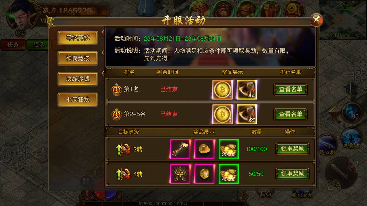 图片[14]-【白日门苍穹传世单职业特色端】经典白日门传奇手游-2023年8月22日最新打包Win服务端源码视频架设教程-完整GM网页后台工具-安卓版本！-朝晞小屋