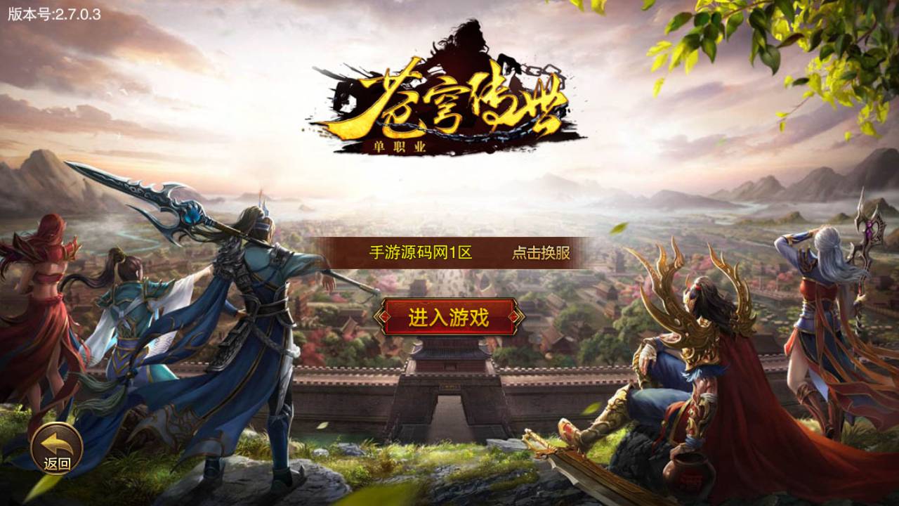 图片[2]-【白日门苍穹传世单职业特色端】经典白日门传奇手游-2023年8月22日最新打包Win服务端源码视频架设教程-完整GM网页后台工具-安卓版本！-朝晞小屋