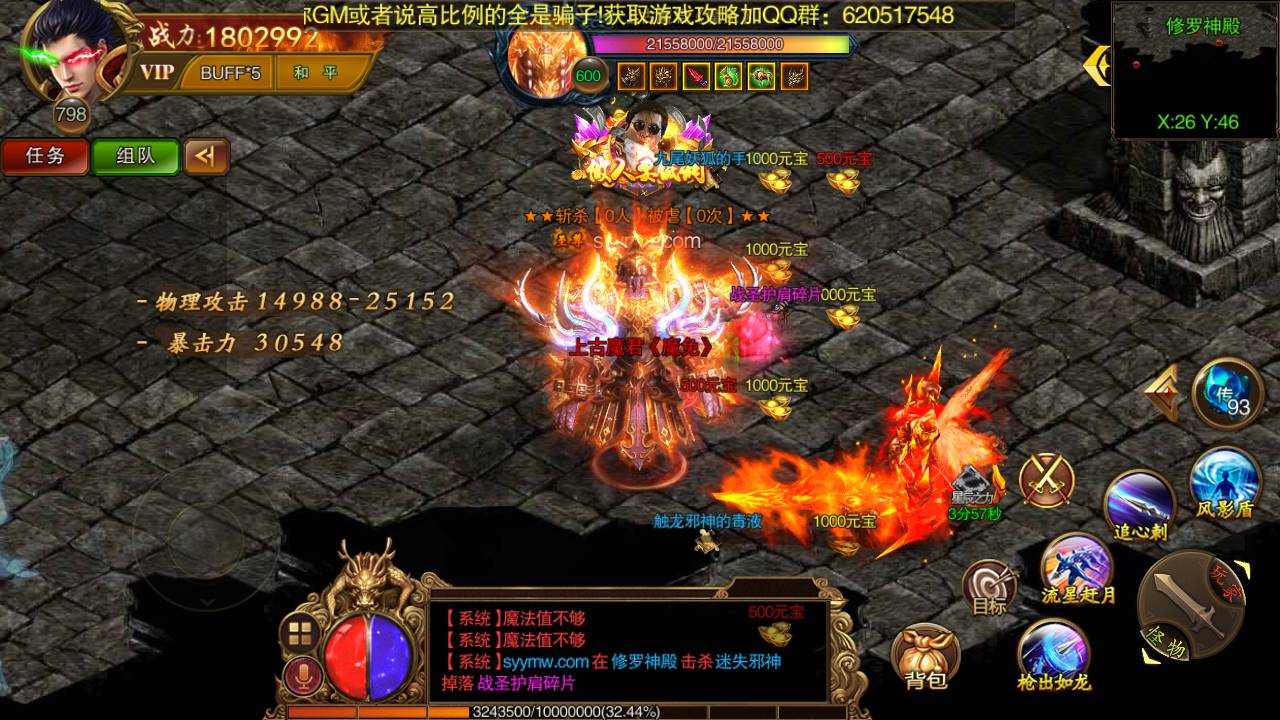 图片[29]-【白日门苍穹传世单职业特色端】经典白日门传奇手游-2023年8月22日最新打包Win服务端源码视频架设教程-完整GM网页后台工具-安卓版本！-朝晞小屋