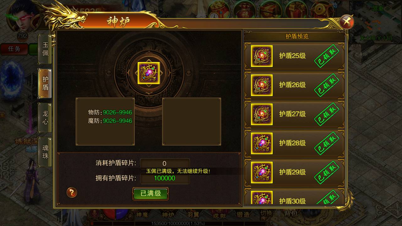 图片[18]-【白日门苍穹传世单职业特色端】经典白日门传奇手游-2023年8月22日最新打包Win服务端源码视频架设教程-完整GM网页后台工具-安卓版本！-朝晞小屋