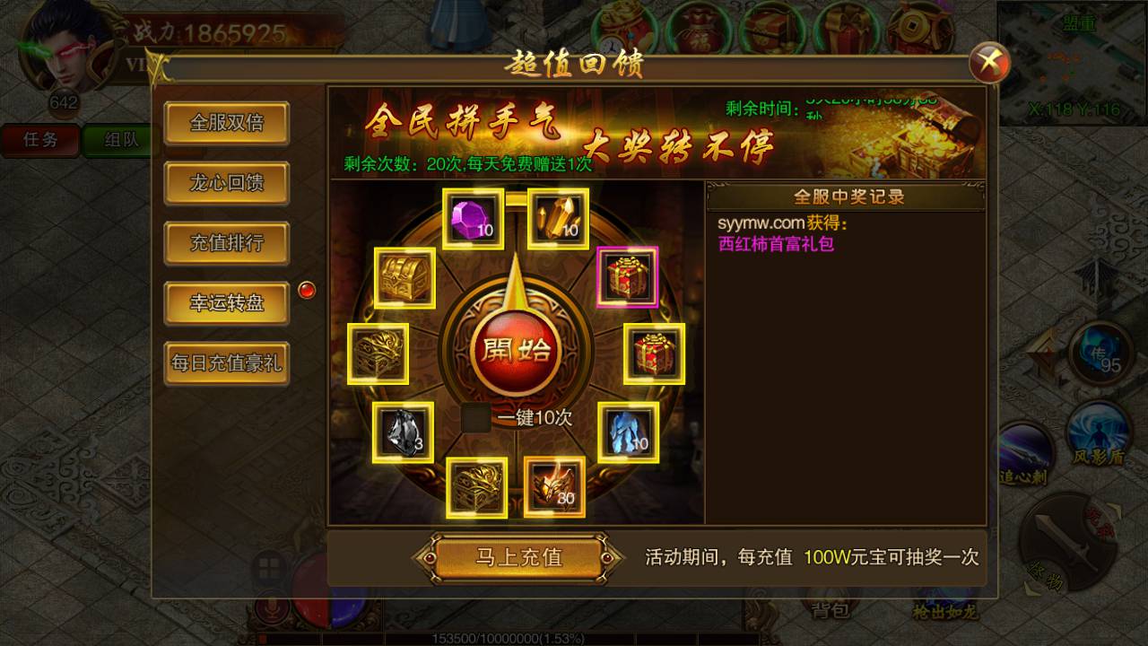 图片[12]-【白日门苍穹传世单职业特色端】经典白日门传奇手游-2023年8月22日最新打包Win服务端源码视频架设教程-完整GM网页后台工具-安卓版本！-朝晞小屋