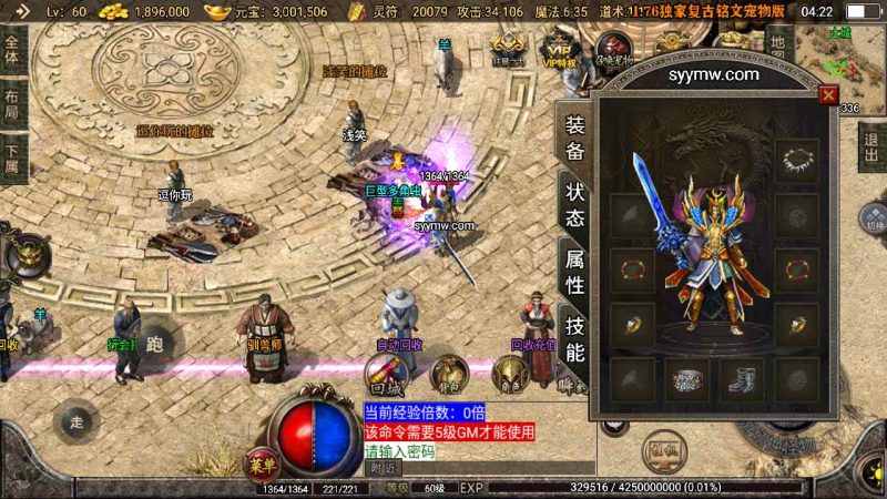 【1.76神器之宠物铭文复古版第三季】站长推荐战神引擎传奇手游-2023年8月15日最新打包Win服务端源码视频架设教程-新版多功能GM网页授权后台-GM直冲网页后台工具-安卓苹果IOS双端版本！-朝晞小屋