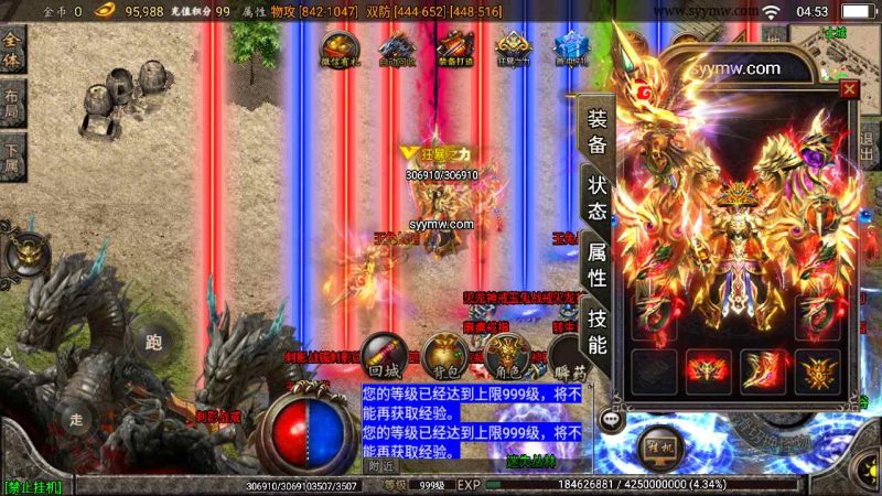 【1.95神龍刺影灭神微变白猪版】经典战神引擎单职业传奇手游-2023年8月15日最新打包Win服务端源码视频架设教程-新版多功能GM网页授权后台-GM直冲网页后台工具-安卓苹果IOS双端版本！-朝晞小屋