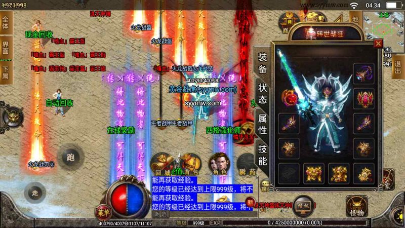 【传奇手游之兽血沸腾第二季10大陆修复端】采用最新战神引擎特色单职业传奇手游-2023年8月16日最新打包Win服务端源码视频架设教程-新版多功能GM网页授权后台-GM直冲网页后台工具-安卓版本！-朝晞小屋