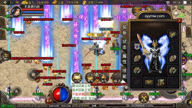 【龙腾合击开区端】采用经典战神引擎特色合击传奇手游-2023年8月17日最新打包Win服务端源码视频架设教程-新版多功能GM网页授权后台-GM直冲网页后台工具-安卓版本！-朝晞小屋