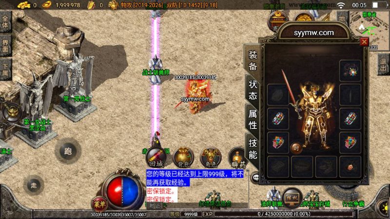 【复古1.76传奇底端白猪插件版】经典战神引擎复古底端传奇手游-2023年8月18日最新打包Win服务端源码视频架设教程-新版多功能GM网页授权后台-GM直冲网页后台工具-安卓版本！-朝晞小屋