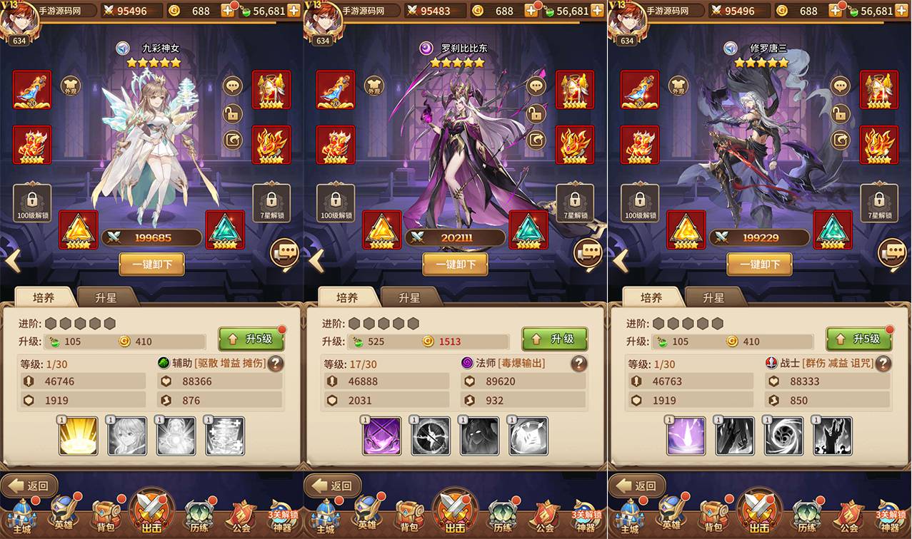 【SS之光宝石新端暗系罗刹比比东6.5万级内购版】站长推荐稀有二次元回合卡牌Q萌剧情手游-2023年8月17日最新打包Linux服务端源码视频架设教程-开放多区跨服-新版多功能GM网页授权后台工具-安卓版本！-朝晞小屋
