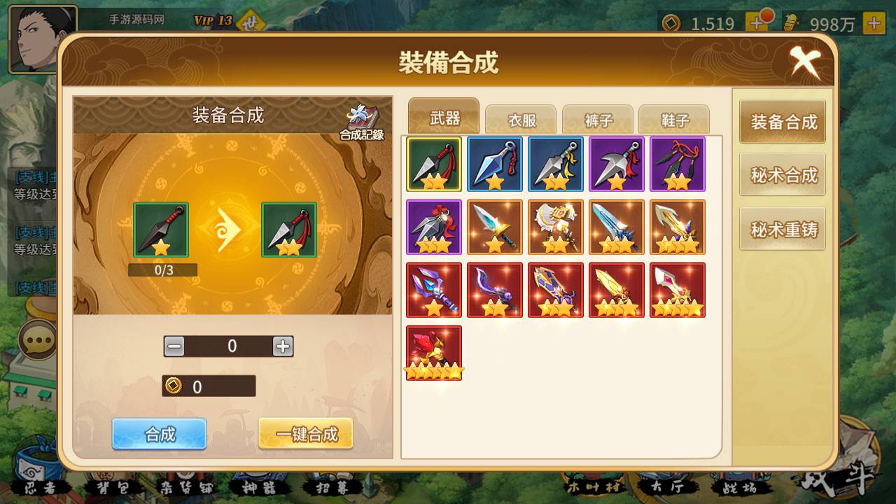 图片[27]-【新火影忍者忍界大战LR修复汉化版】站长推荐由火爆动漫改编稀有卡牌回合剧情手游-2023年8月14日最新打包Linux服务端源码视频架设教程-新版多功能GM授权后台-安卓苹果IOS双端版本！-朝晞小屋