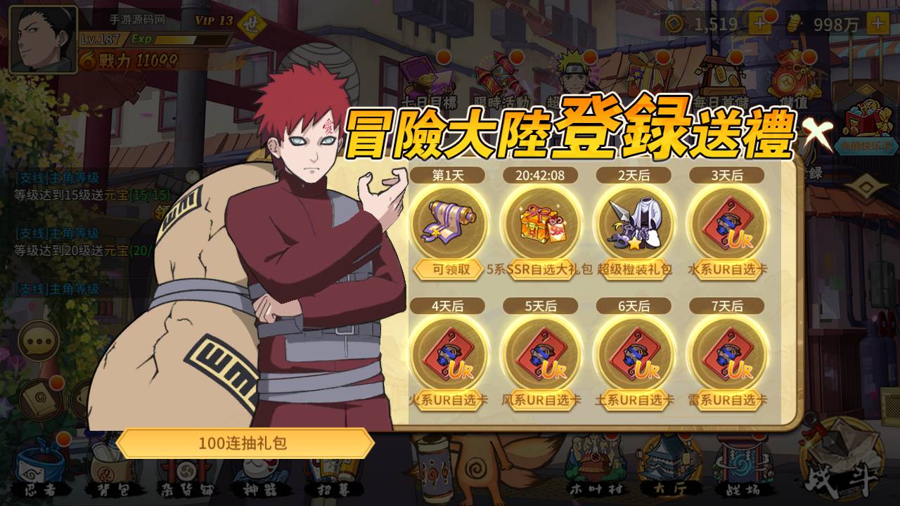 图片[35]-【新火影忍者忍界大战LR修复汉化版】站长推荐由火爆动漫改编稀有卡牌回合剧情手游-2023年8月14日最新打包Linux服务端源码视频架设教程-新版多功能GM授权后台-安卓苹果IOS双端版本！-朝晞小屋
