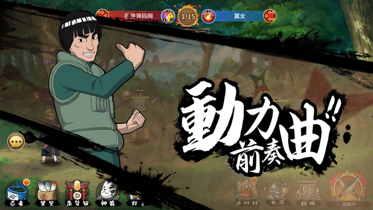 图片[19]-【新火影忍者忍界大战LR修复汉化版】站长推荐由火爆动漫改编稀有卡牌回合剧情手游-2023年8月14日最新打包Linux服务端源码视频架设教程-新版多功能GM授权后台-安卓苹果IOS双端版本！-朝晞小屋