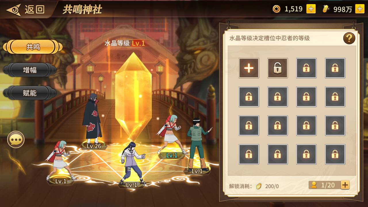 图片[28]-【新火影忍者忍界大战LR修复汉化版】站长推荐由火爆动漫改编稀有卡牌回合剧情手游-2023年8月14日最新打包Linux服务端源码视频架设教程-新版多功能GM授权后台-安卓苹果IOS双端版本！-朝晞小屋