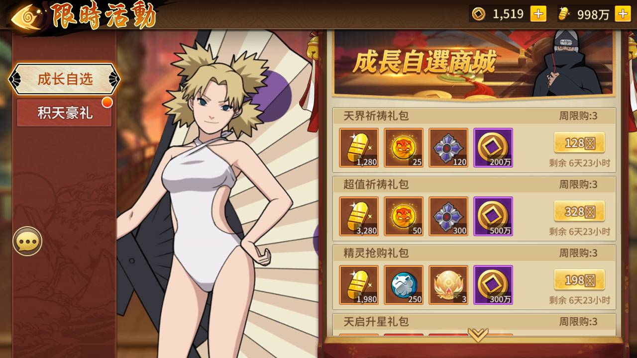 图片[33]-【新火影忍者忍界大战LR修复汉化版】站长推荐由火爆动漫改编稀有卡牌回合剧情手游-2023年8月14日最新打包Linux服务端源码视频架设教程-新版多功能GM授权后台-安卓苹果IOS双端版本！-朝晞小屋