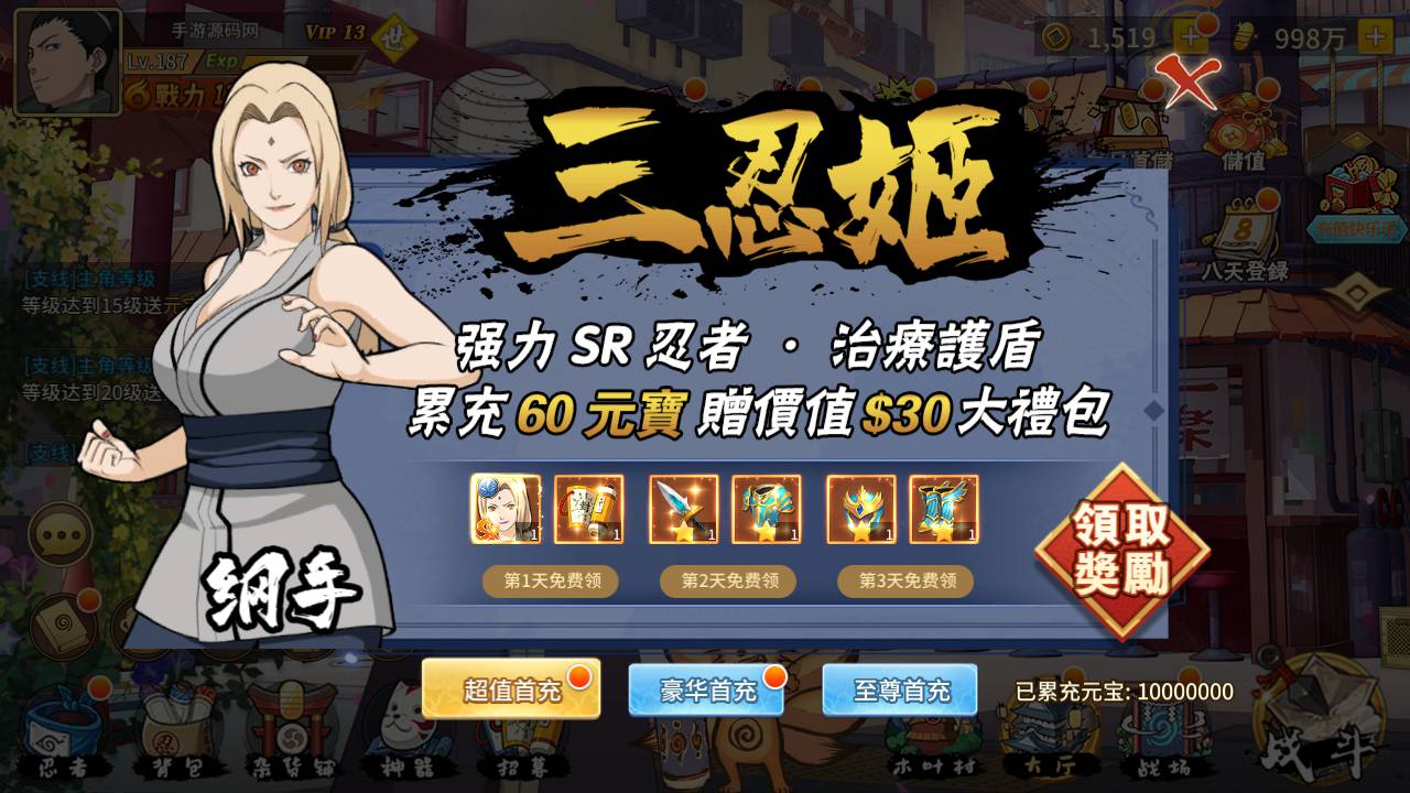 图片[37]-【新火影忍者忍界大战LR修复汉化版】站长推荐由火爆动漫改编稀有卡牌回合剧情手游-2023年8月14日最新打包Linux服务端源码视频架设教程-新版多功能GM授权后台-安卓苹果IOS双端版本！-朝晞小屋