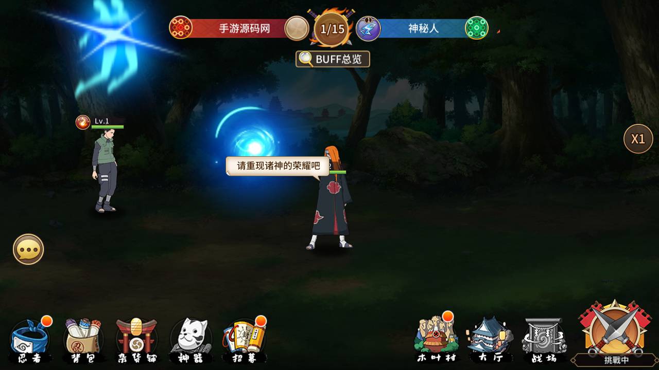 图片[10]-【新火影忍者忍界大战LR修复汉化版】站长推荐由火爆动漫改编稀有卡牌回合剧情手游-2023年8月14日最新打包Linux服务端源码视频架设教程-新版多功能GM授权后台-安卓苹果IOS双端版本！-朝晞小屋