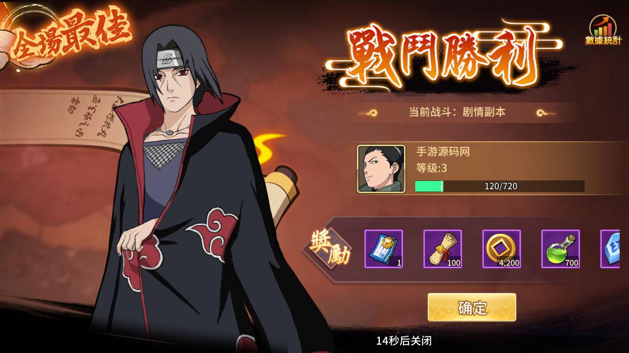 图片[23]-【新火影忍者忍界大战LR修复汉化版】站长推荐由火爆动漫改编稀有卡牌回合剧情手游-2023年8月14日最新打包Linux服务端源码视频架设教程-新版多功能GM授权后台-安卓苹果IOS双端版本！-朝晞小屋