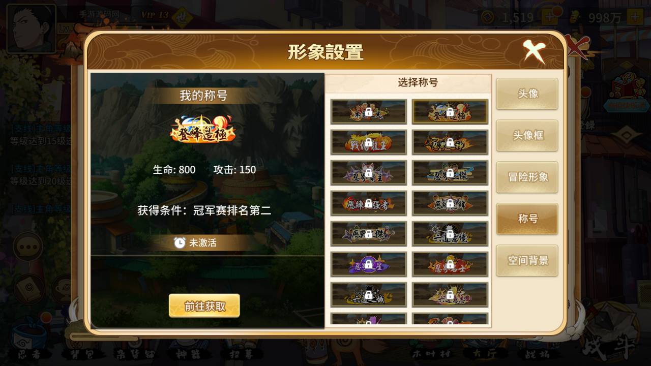 图片[40]-【新火影忍者忍界大战LR修复汉化版】站长推荐由火爆动漫改编稀有卡牌回合剧情手游-2023年8月14日最新打包Linux服务端源码视频架设教程-新版多功能GM授权后台-安卓苹果IOS双端版本！-朝晞小屋