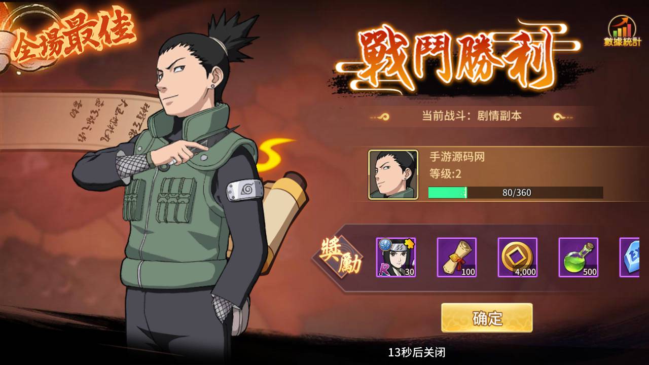 图片[4]-【新火影忍者忍界大战LR修复汉化版】站长推荐由火爆动漫改编稀有卡牌回合剧情手游-2023年8月14日最新打包Linux服务端源码视频架设教程-新版多功能GM授权后台-安卓苹果IOS双端版本！-朝晞小屋