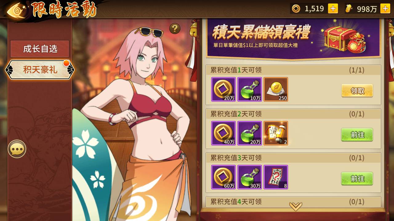 图片[34]-【新火影忍者忍界大战LR修复汉化版】站长推荐由火爆动漫改编稀有卡牌回合剧情手游-2023年8月14日最新打包Linux服务端源码视频架设教程-新版多功能GM授权后台-安卓苹果IOS双端版本！-朝晞小屋
