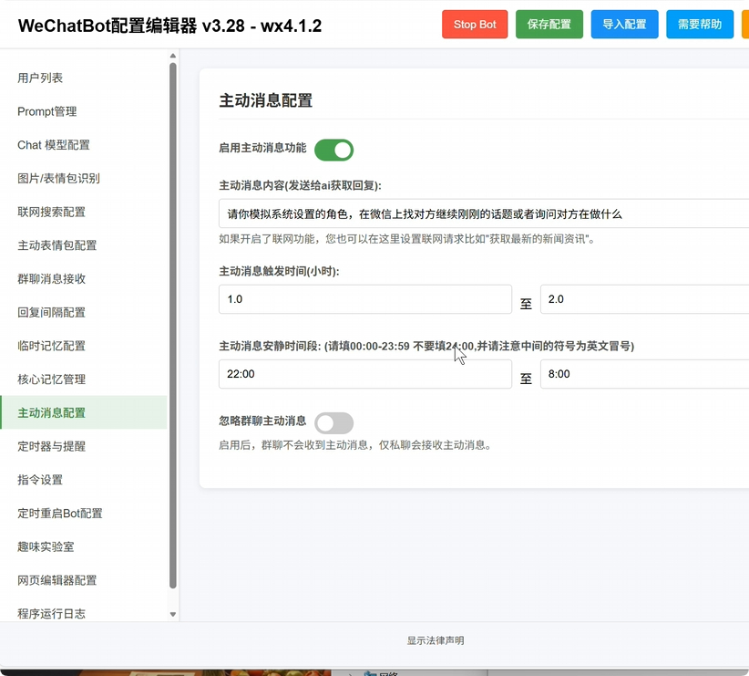 图片[2]-AI 微信聊天机器人搭建教程 AI女友等角色扮演 + 长期记忆-朝晞小屋