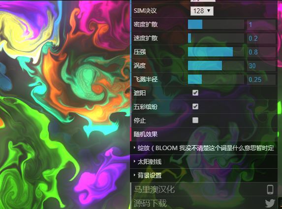 动态烟雾流体效果源码 | 创造引人注目的动画效果-朝晞小屋