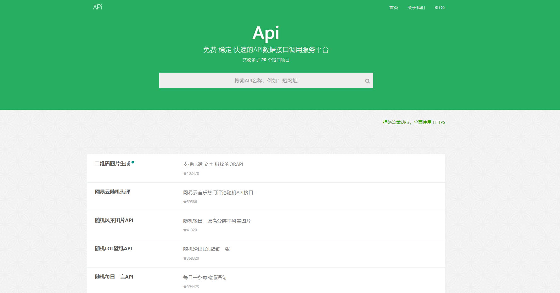图片[1]-全新UI版本的大米API源码v2.0-朝晞小屋