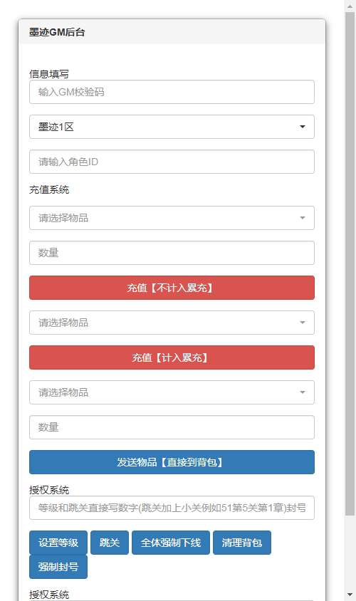 图片[2]-江湖墨迹大侠代金券内购 52 章版 Linux 手工服务端 最新武侠割草手游单机一键镜像端带 CDK 授权后台架设教程-朝晞小屋
