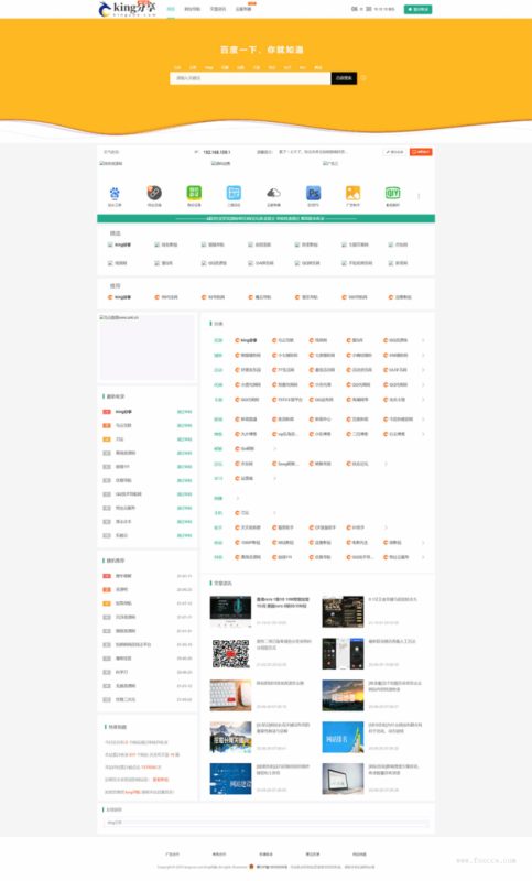新版技术导航系统源码DEDECMS 内核带全站数据_运营级网址导航系统源码下载-朝晞小屋