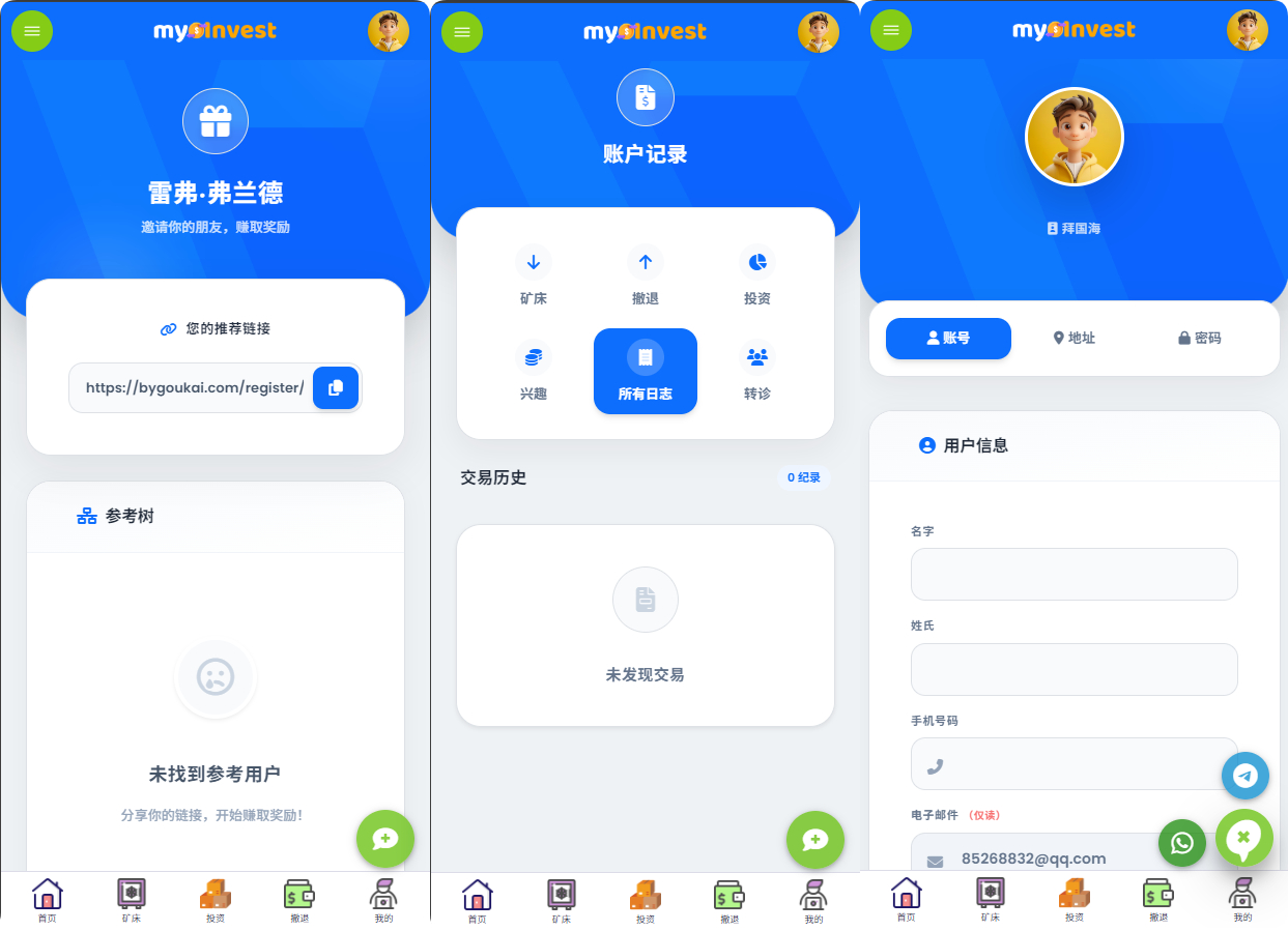 图片[2]-多语言自定义产品系统/企鹅养殖投资返利/一键安装-朝晞小屋