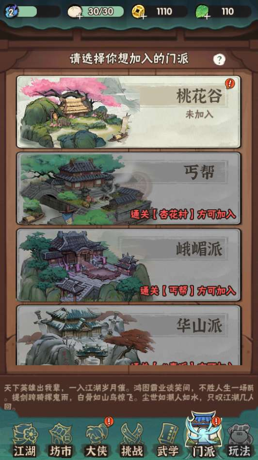 图片[3]-江湖墨迹大侠代金券内购 52 章版 Linux 手工服务端 最新武侠割草手游单机一键镜像端带 CDK 授权后台架设教程-朝晞小屋