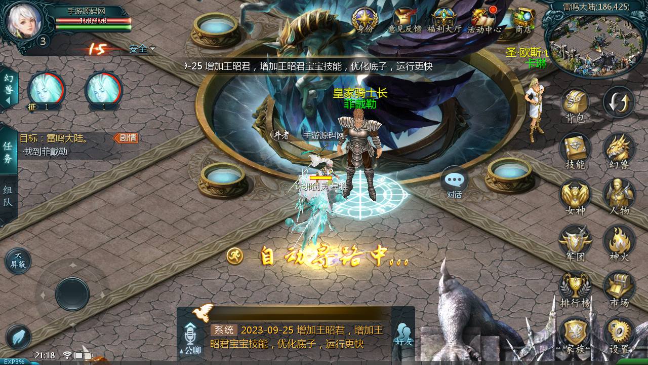 图片[25]-【魔域之龙哥90级神火龙年宠全特效挖宝地图终极版】站长推荐3D西方魔幻1655互通魔域手游-2024年12月14日最新打包WIN服务端源码视频架设教程-永久本地验证-永久本地注册-配套GM工具-PC安卓版本！-朝晞小屋