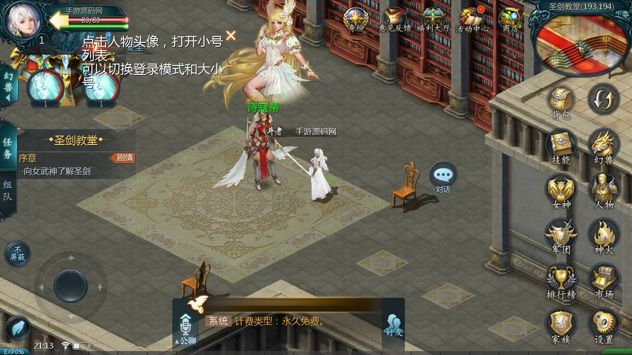 图片[8]-【魔域之龙哥90级神火龙年宠全特效挖宝地图终极版】站长推荐3D西方魔幻1655互通魔域手游-2024年12月14日最新打包WIN服务端源码视频架设教程-永久本地验证-永久本地注册-配套GM工具-PC安卓版本！-朝晞小屋