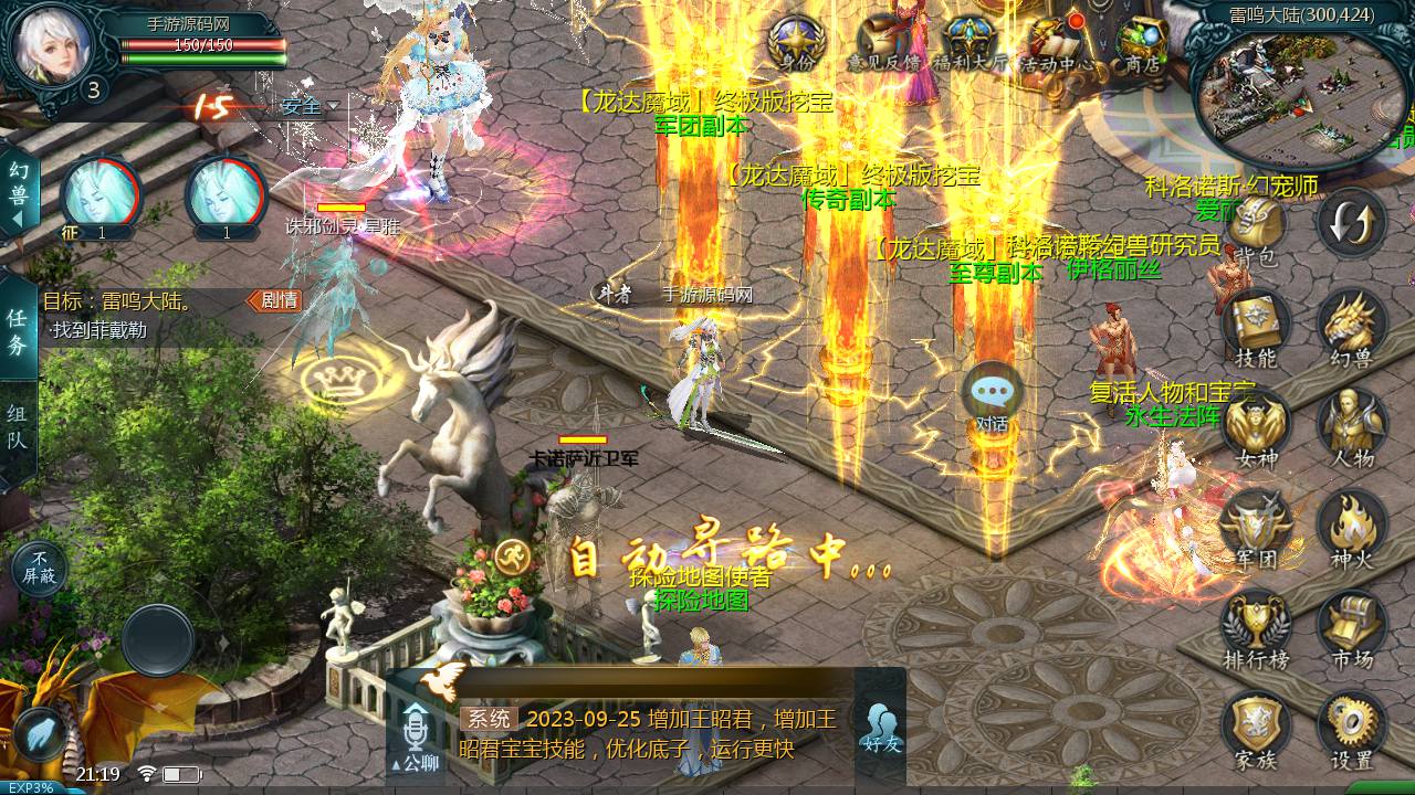 图片[28]-【魔域之龙哥90级神火龙年宠全特效挖宝地图终极版】站长推荐3D西方魔幻1655互通魔域手游-2024年12月14日最新打包WIN服务端源码视频架设教程-永久本地验证-永久本地注册-配套GM工具-PC安卓版本！-朝晞小屋
