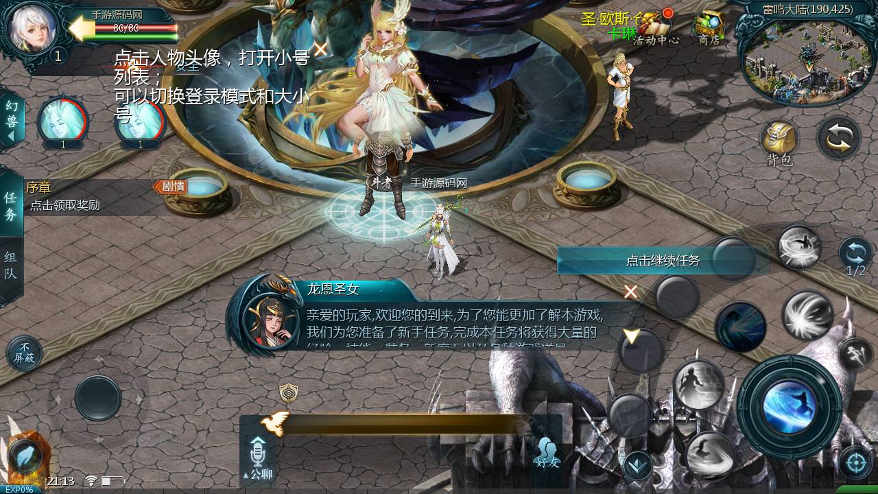 图片[9]-【魔域之龙哥90级神火龙年宠全特效挖宝地图终极版】站长推荐3D西方魔幻1655互通魔域手游-2024年12月14日最新打包WIN服务端源码视频架设教程-永久本地验证-永久本地注册-配套GM工具-PC安卓版本！-朝晞小屋