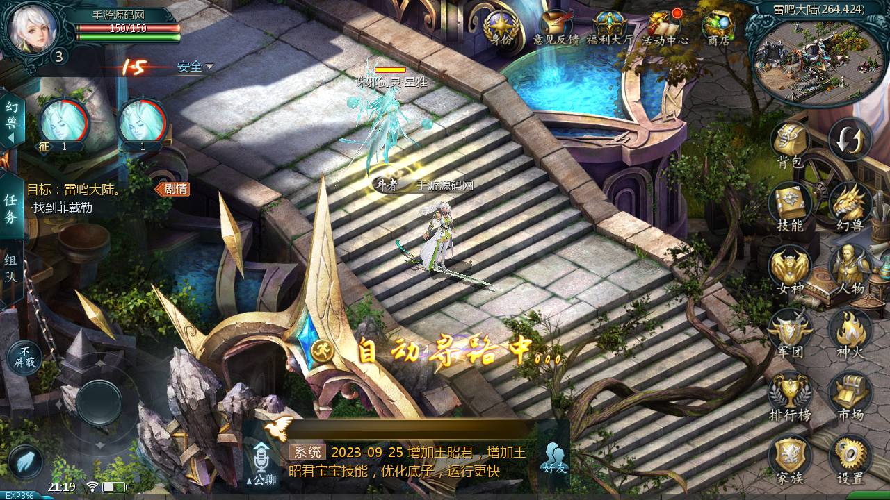 图片[27]-【魔域之龙哥90级神火龙年宠全特效挖宝地图终极版】站长推荐3D西方魔幻1655互通魔域手游-2024年12月14日最新打包WIN服务端源码视频架设教程-永久本地验证-永久本地注册-配套GM工具-PC安卓版本！-朝晞小屋