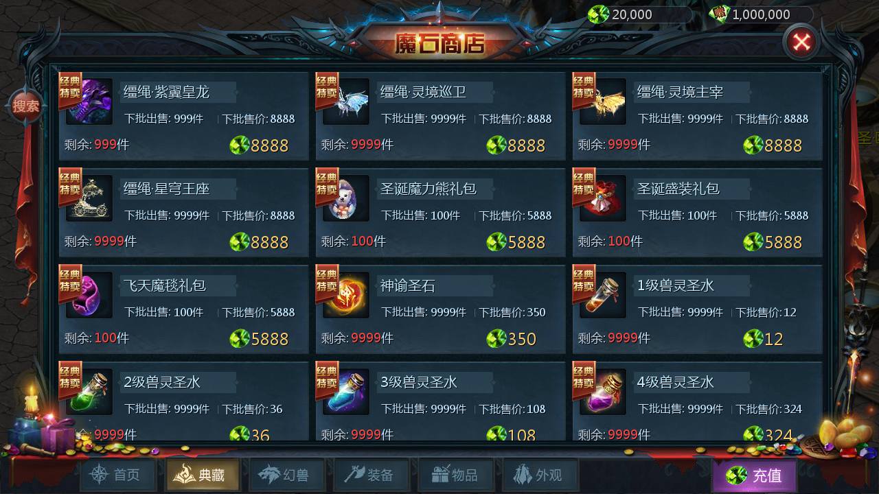 图片[14]-【魔域之龙哥90级神火龙年宠全特效挖宝地图终极版】站长推荐3D西方魔幻1655互通魔域手游-2024年12月14日最新打包WIN服务端源码视频架设教程-永久本地验证-永久本地注册-配套GM工具-PC安卓版本！-朝晞小屋