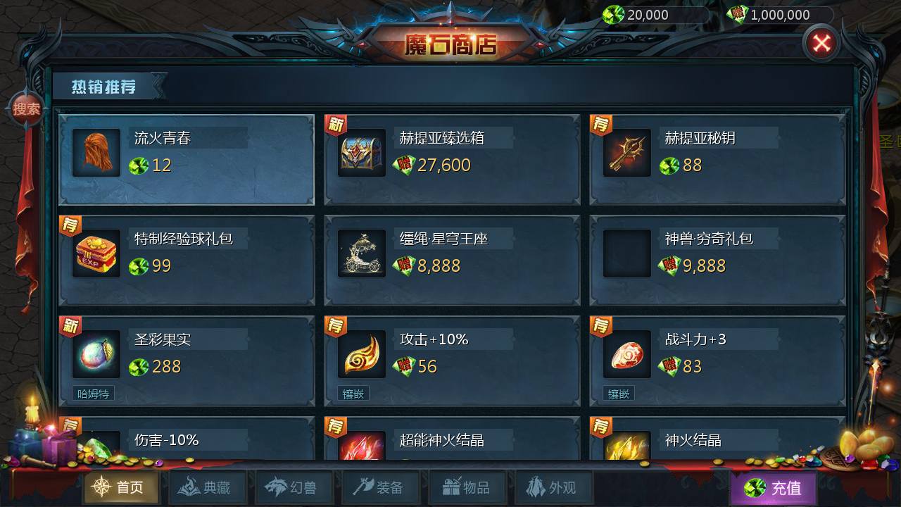 图片[13]-【魔域之龙哥90级神火龙年宠全特效挖宝地图终极版】站长推荐3D西方魔幻1655互通魔域手游-2024年12月14日最新打包WIN服务端源码视频架设教程-永久本地验证-永久本地注册-配套GM工具-PC安卓版本！-朝晞小屋