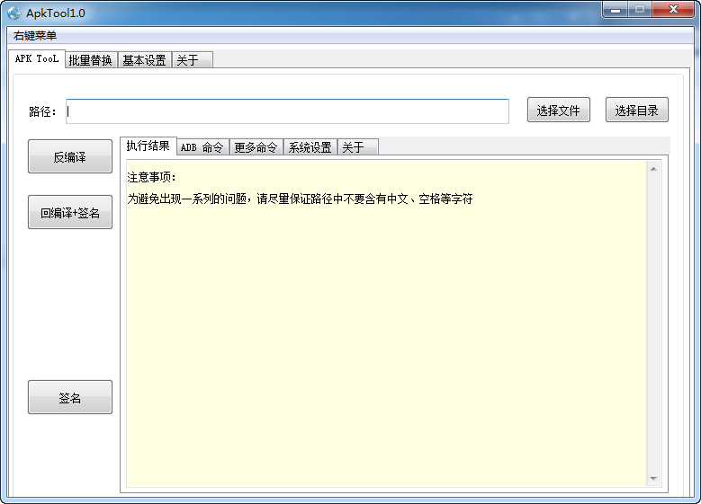 【ApkTool典藏版编译器】站长推荐经典APK反编译回编译工具-2024年3月4日最新打包整理-集成Apk反编译、回编和批量替换，内置JAVA环境！-朝晞小屋
