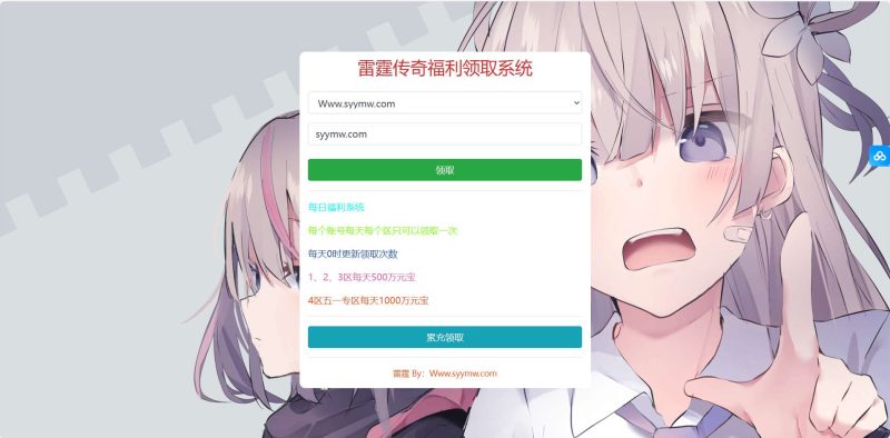 【雷霆传奇通用-美化版GM工具福利后台】网页后台-2024年3月18日最新打包整理-GM工具-福利后台-清理小号-GM多功能授权物品后台-详细教程！-朝晞小屋