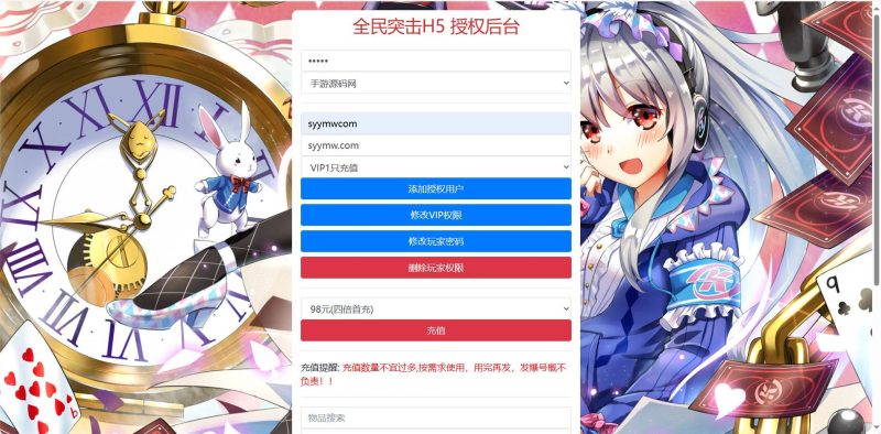 【全民突击-新版多功能GM授权网页后台】站长推荐新版多功能GM网页后台工具-2024年3月18日最新打包整理-GM多功能授权物品后台-详细教程！-朝晞小屋