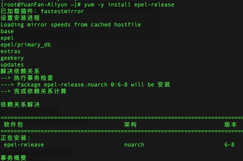 CentOS-6.x国内常用yum源站点教程！-朝晞小屋