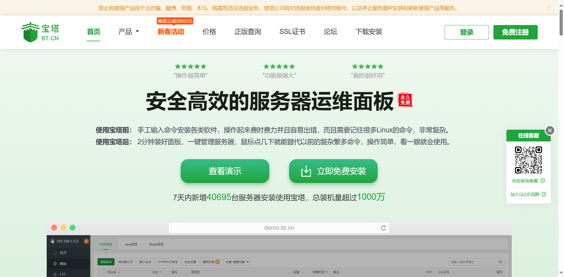 Linux宝塔面板常用命令大全！-朝晞小屋