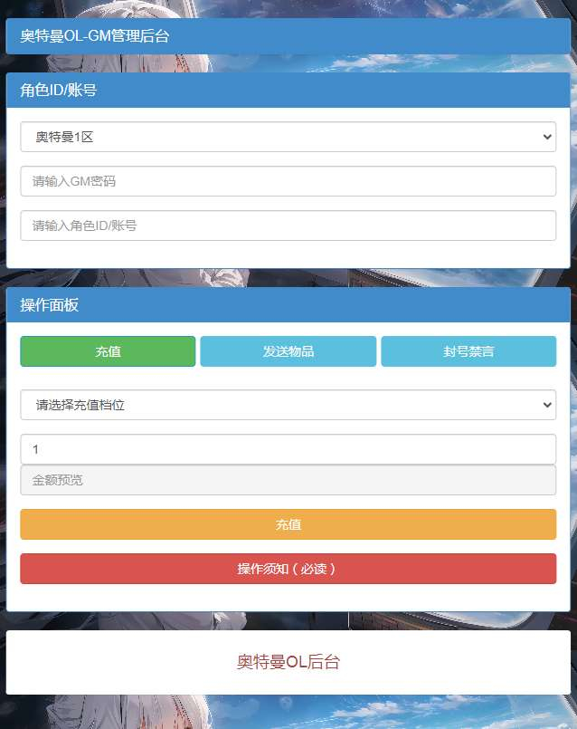 图片[14]-卡牌回合 H5 奥特曼系列 OL｜新版一键镜像端 + Linux 手工服务端 + 解密工具 + CDK 授权后台 + 搭建教程【站长亲测】-朝晞小屋